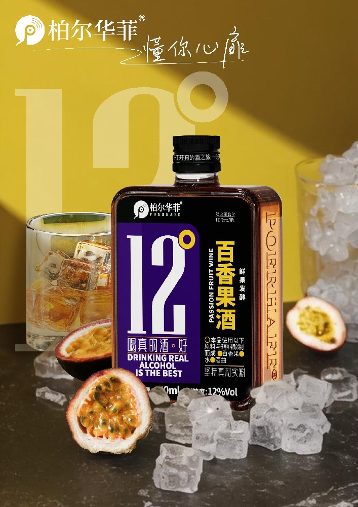 柏尔华菲-百香果酒